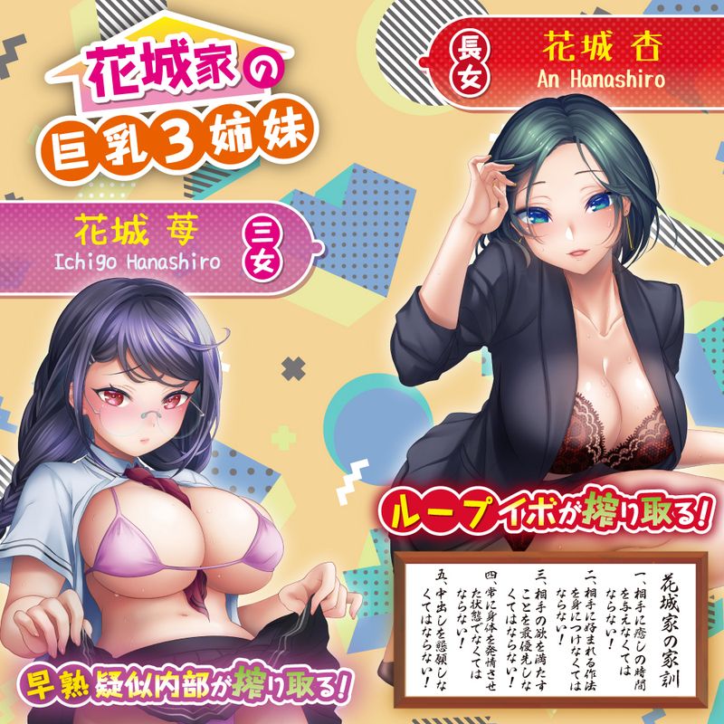 Hanashiroke Nasty Trilogy Momo Hanashiro NORMAL-YELO027