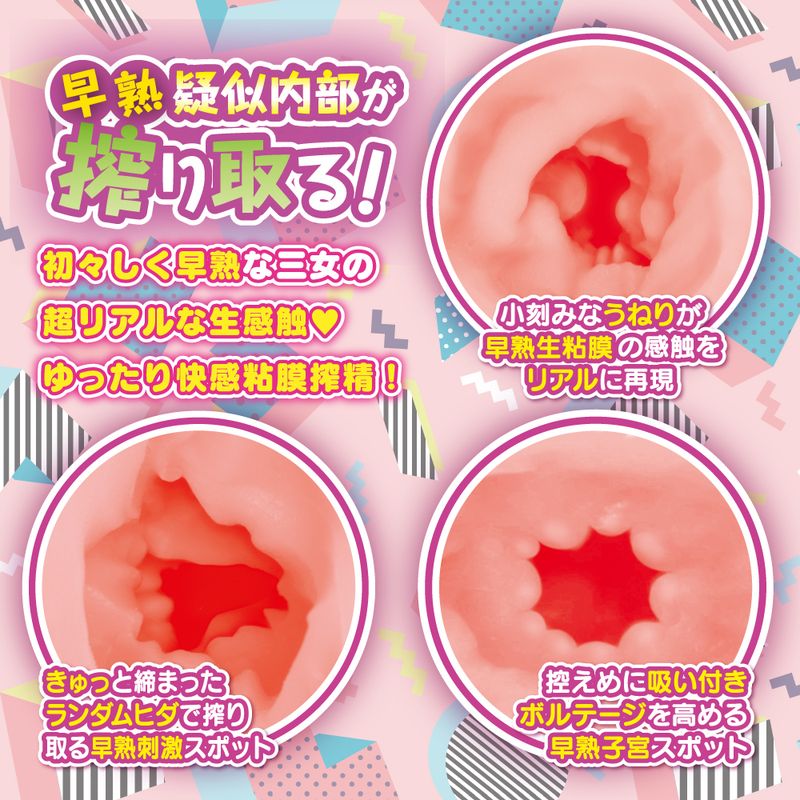 Hanashiroke Sister Trilogy Ichigo Hanashiro Soft Masturbator-YELO028