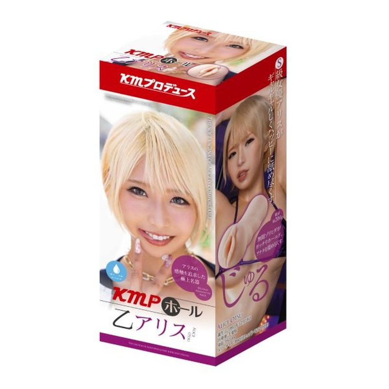 KMP Hall Otsu Alice Real Hole Masturbator with Lotion - Silk and Sin