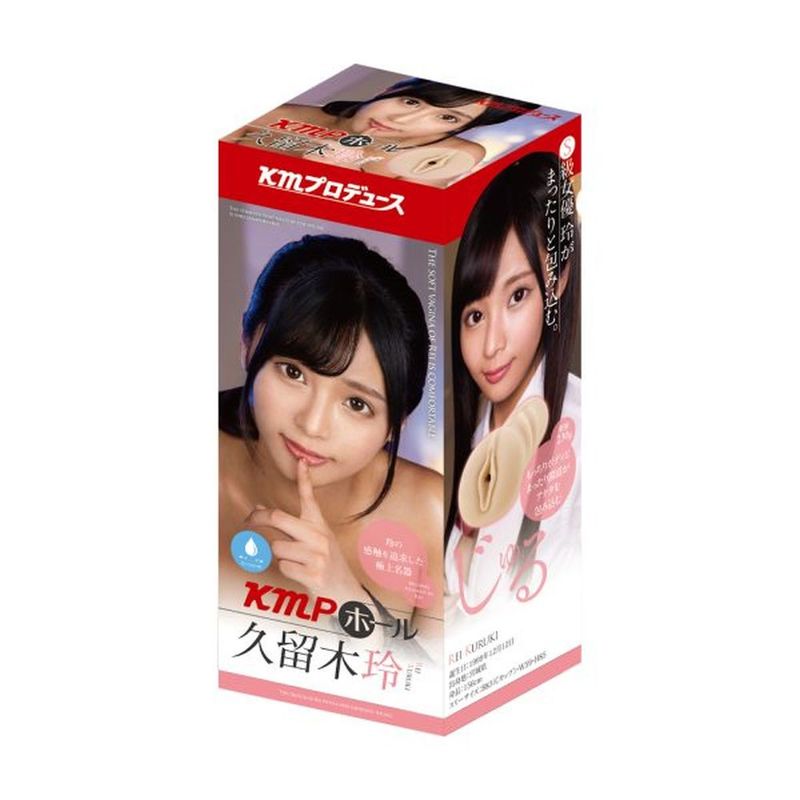 KMP Hall Rei Kuruki Real Hole Masturbator - Silk and Sin